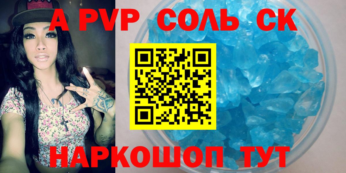 Дербент  Alpha PVP крисы CK  Вход с VPN  Альфа ПВП VHQ 