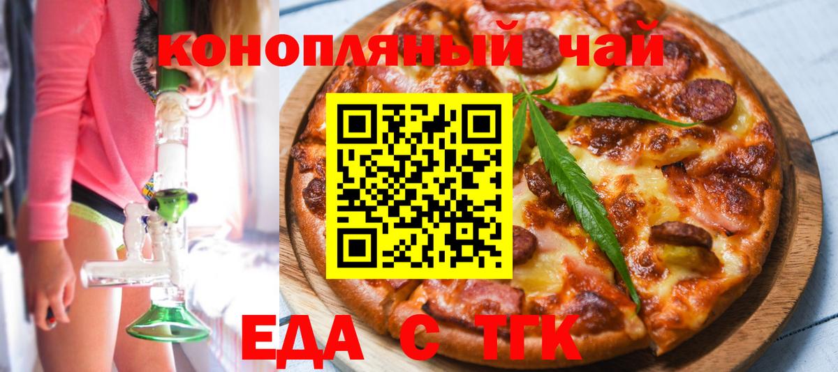 Cannafood конопля Дербент