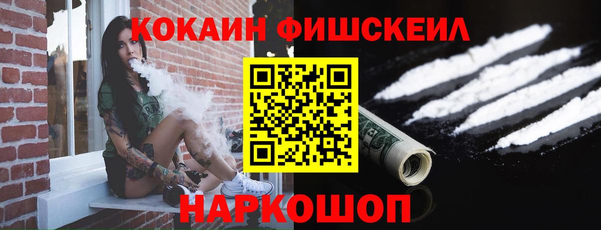 COCAIN 97% Дербент