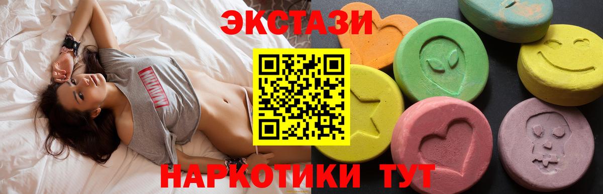 это телеграм  Ecstasy TESLA  Вход с VPN  Дербент  Ecstasy диски 