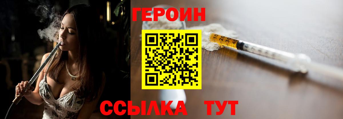 ГЕРОИН Афган Дербент