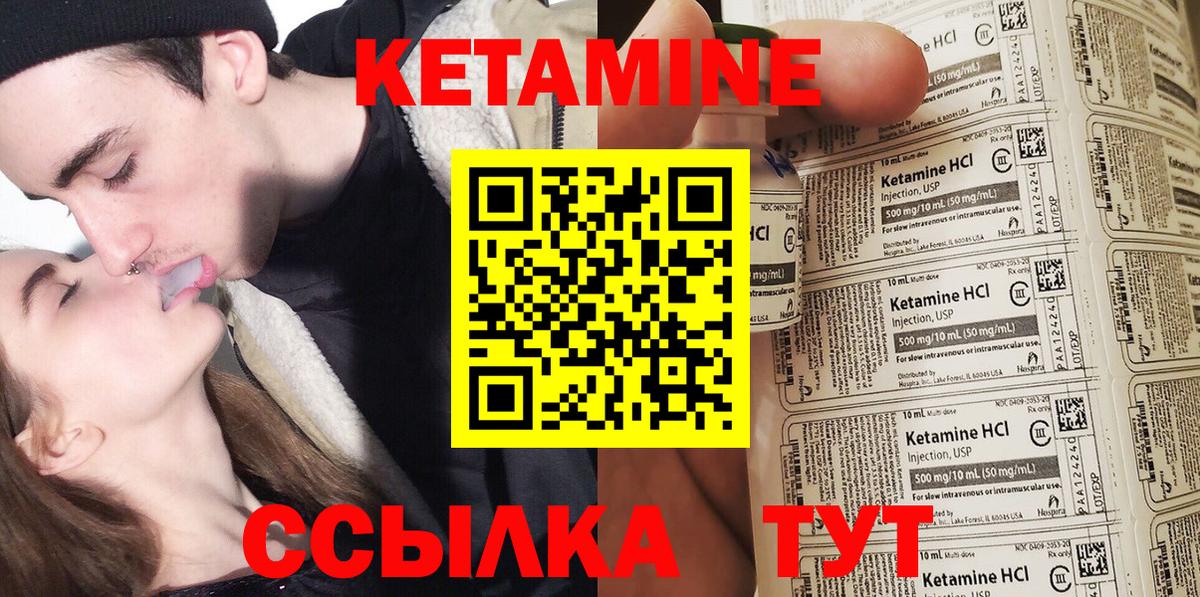 КЕТАМИН VHQ Дербент