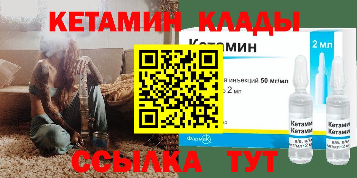 Кетамин ketamine  КЕТАМИН VHQ  Дербент  Вход с VPN 