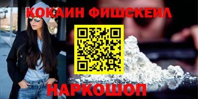 кокаин VHQ Ливны