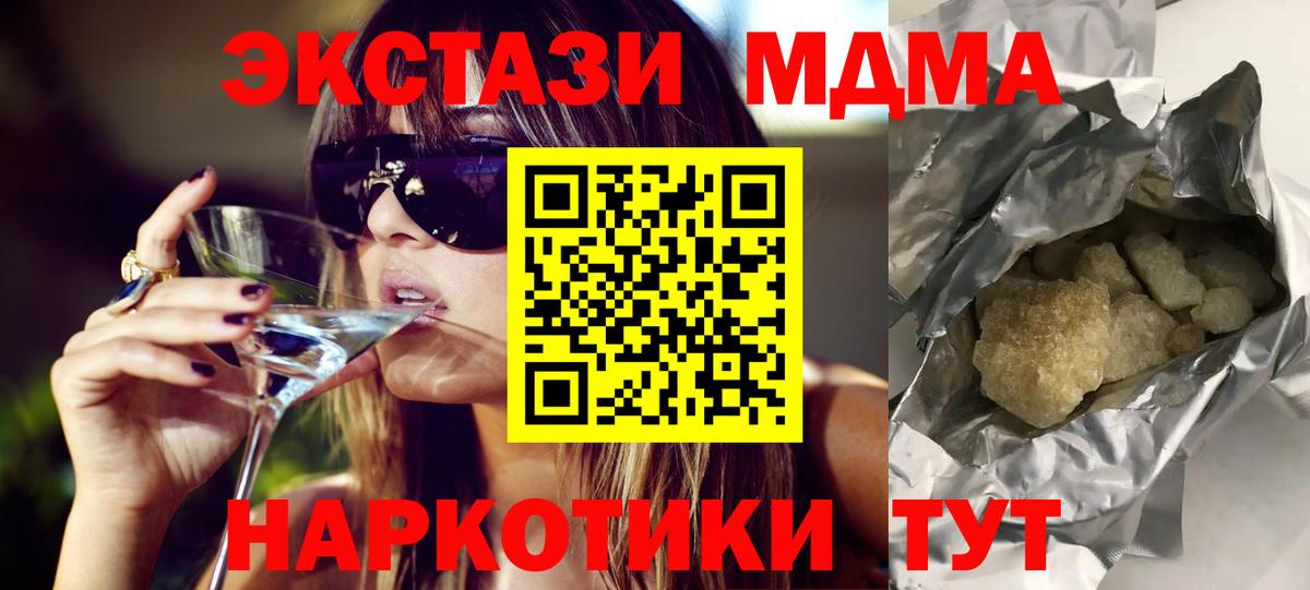 МДМА молли  MDMA Molly  Вход с VPN  МДМА  Дербент 