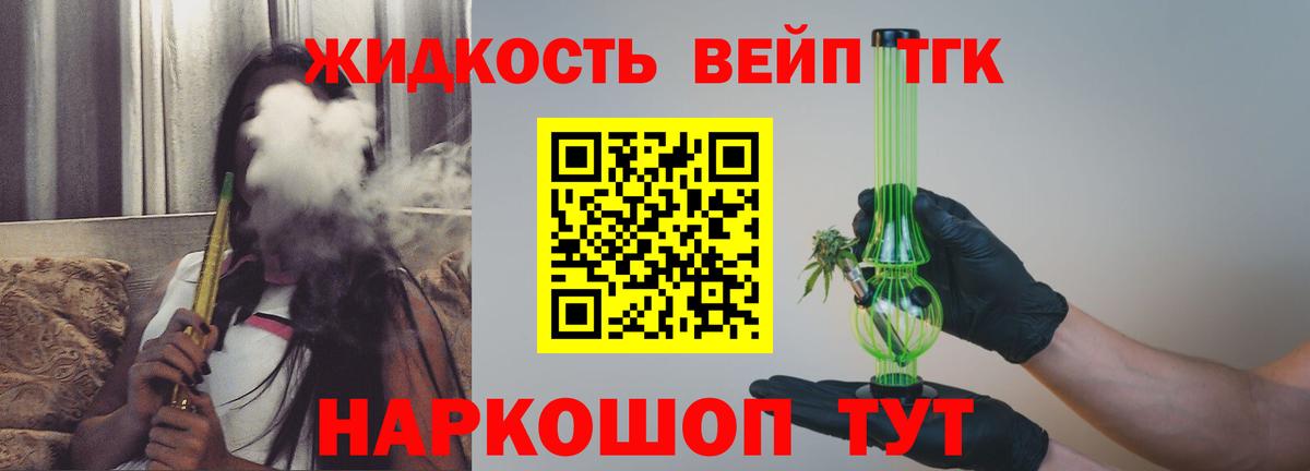 Дистиллят ТГК THC oil  Вход с VPN  ТГК жижа  Дербент 