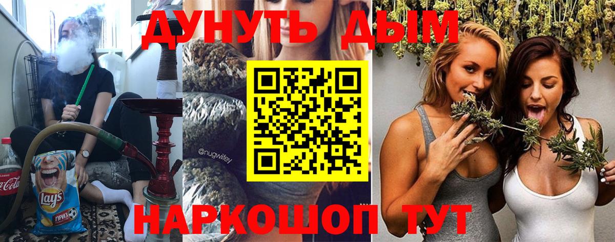 Канабис марихуана Дербент